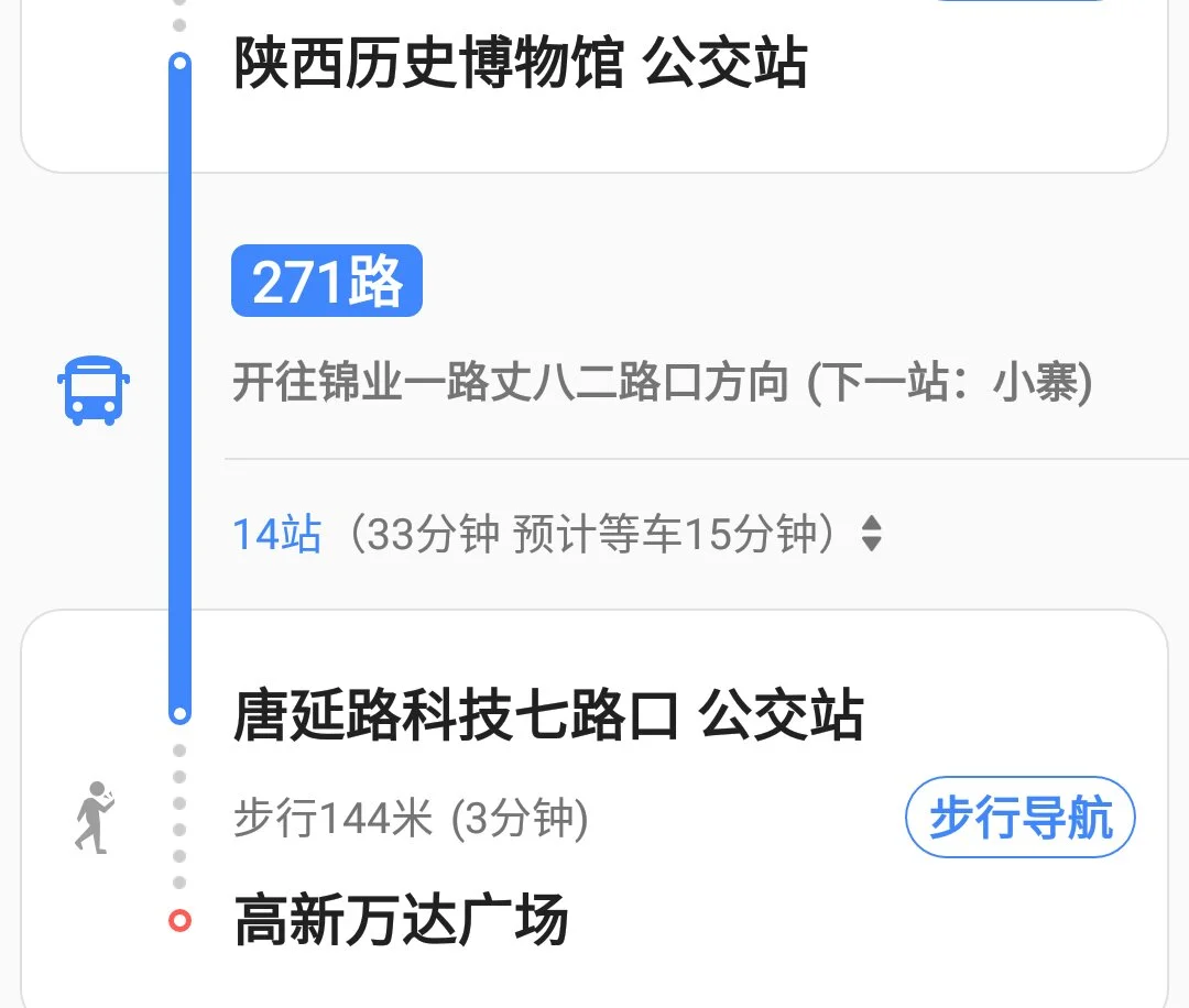 去万达广场（西安万达地铁哪站下）
