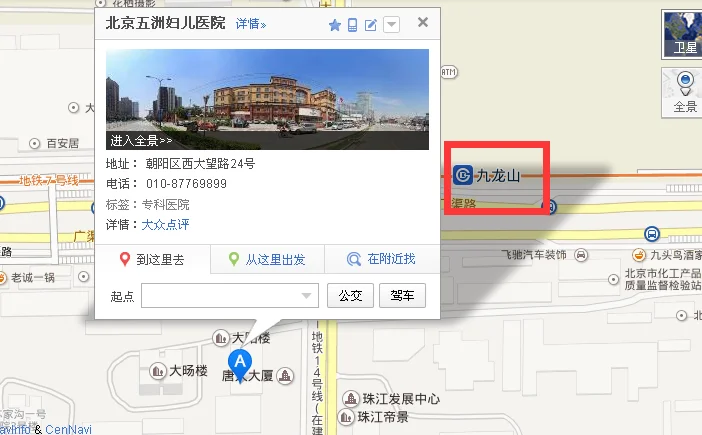 到华山医院做地铁几号线到什么站下呀（深圳五洲医院地铁站）3