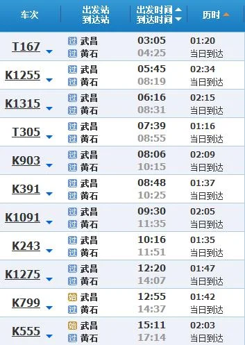 怎么做地铁去黄石路（武汉地铁4号线到黄石）