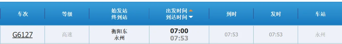 永州火车站跟高铁站是一起的吗(高铁永州线)2