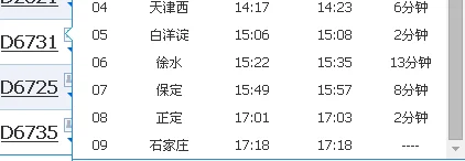 天津到石家庄的高铁途径哪些站(天津到正定高铁)4
