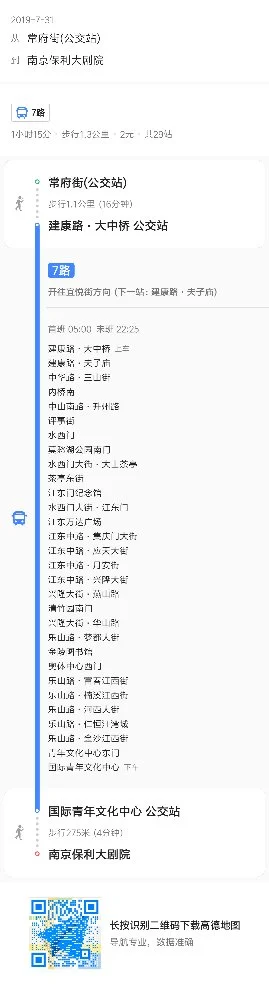南京白下区常府街39-1号在常府街地铁口几号出口近(常府街地铁站到际华广场)1