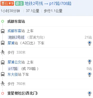 请问从犀浦地铁站去青羊区奎星楼街应该怎么坐地铁到哪一站下（成都奎星楼地铁站）2
