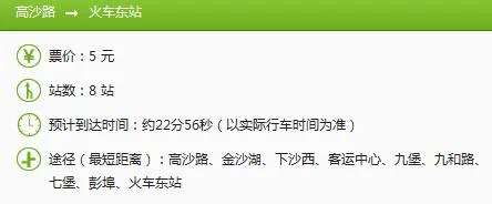 杭州东站坐地铁到高沙路地铁口需要多少时间（杭州站到高沙地铁站）2