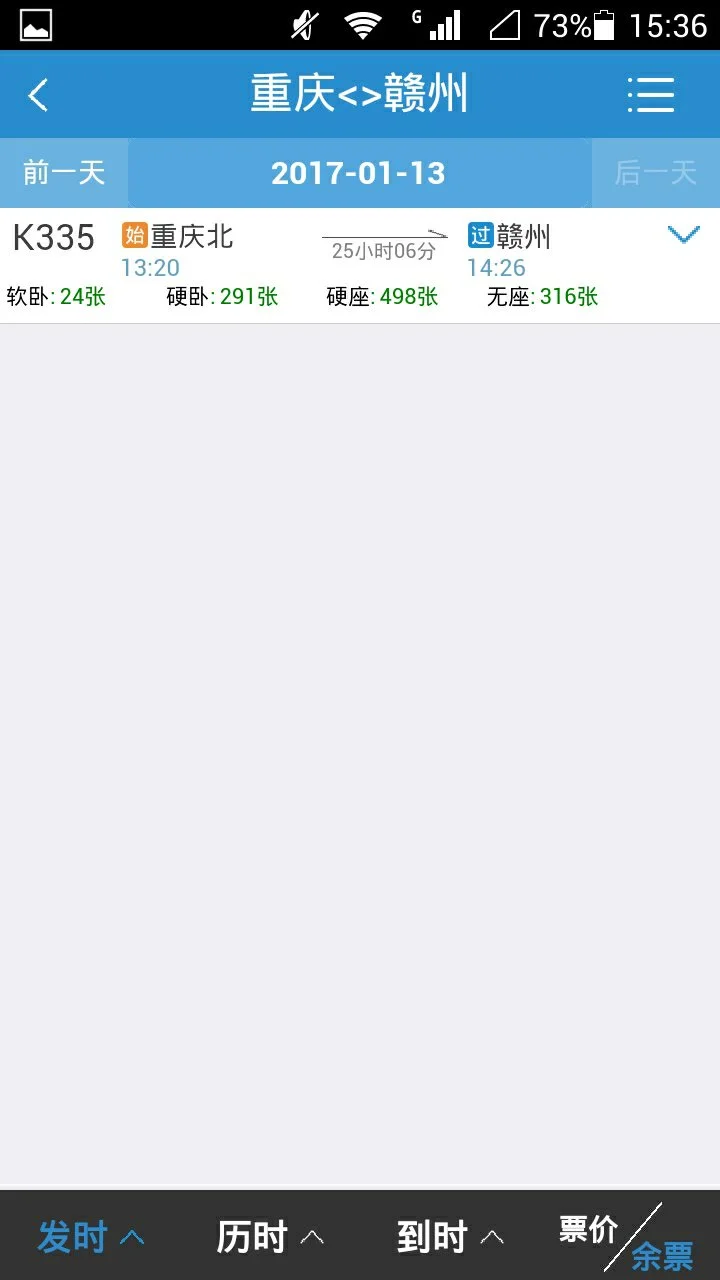 赣州至重庆火车怎么坐更快（赣州到重庆高铁）