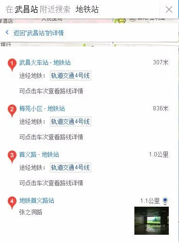 武昌火车站地铁4号线怎么坐（武昌火车站地铁3号路线）