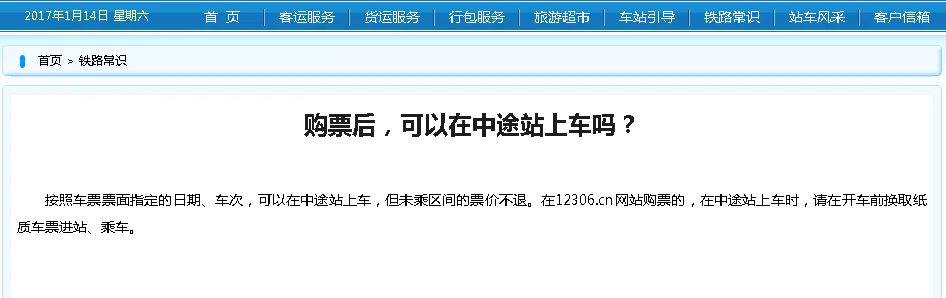 安阳到哪些城市有高铁（安阳到漯河高铁）3