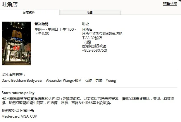 香港旺角朗豪坊近地铁旺角站哪个出口还有朗豪坊有匡威专卖店吗或者旺角地跌口周围哪里有匡威买（旺角地铁站附近服装店）