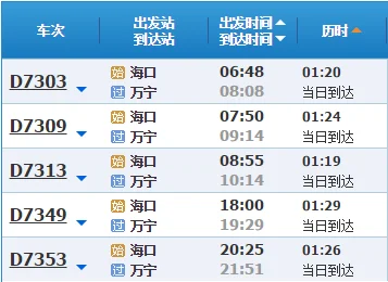 10月20日海口到万宁高铁啥时候开始售票（海口到万宁高铁）