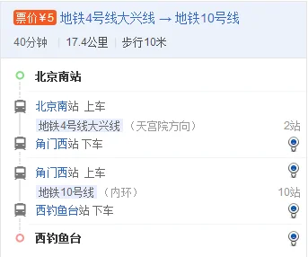 从北京南站到西钓鱼台坐地铁怎么走（北京火车站到西钓鱼台地铁）