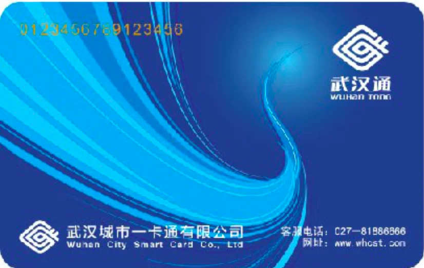 武汉地铁办卡一次坐一次地铁优惠多少钱吗（武汉地铁卡为什么有租金）