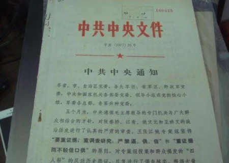 国发201530号文件是什么（国发49号文轨道交通）1