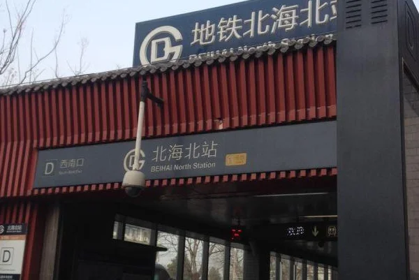 北京北大医院最近的地铁站在哪怎么走啊（北大地铁出口）2
