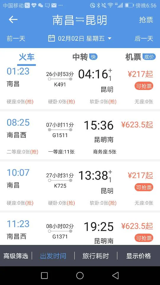 南昌至昆明高铁(南昌到昆明高铁时刻表)2