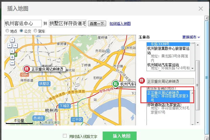 杭州地铁一号线与二号线哪里换乘（杭州地铁到拱墅区吗）4