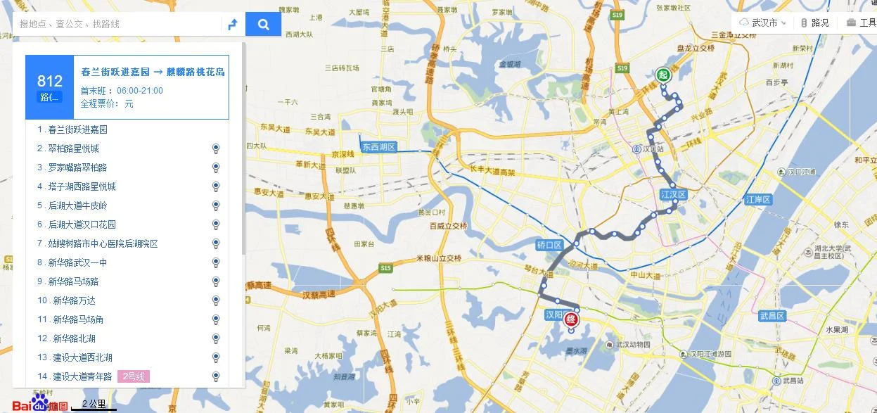 武汉站坐地铁几号线(到武汉十二中坐地铁几号线)3