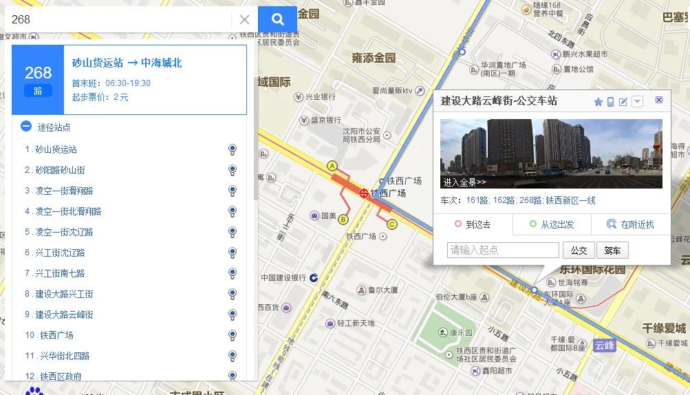 沈阳铁西保工街地铁有几个出口（沈阳铁西广场地铁站B口位置）
