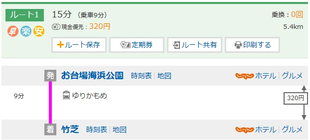 日本东京地铁海鸥线是那条地铁线（百合鸥属于什么地铁线路）