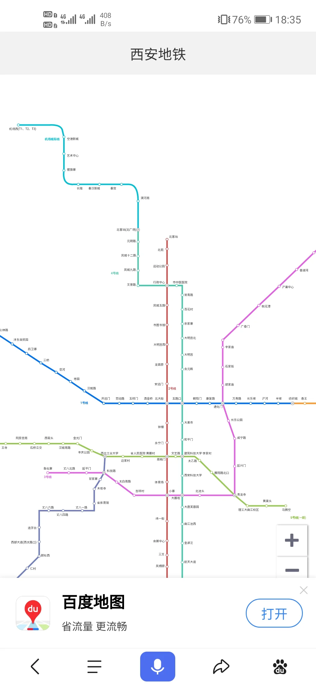 西安地铁一共要修几条线路分别从哪里到哪里（西安地铁目前有几条）2