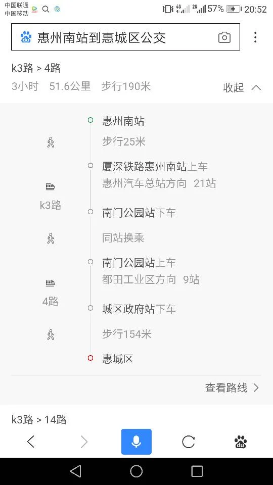 目前广东省惠州市有几个高铁站(惠城高铁站)4