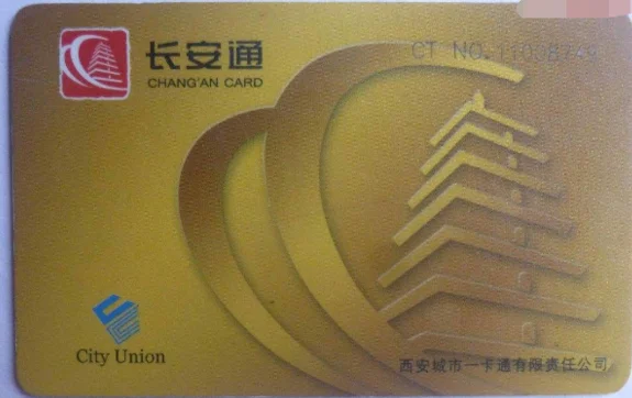 西安地铁电子卡为什么开通不了（西安电子地铁卡故障）