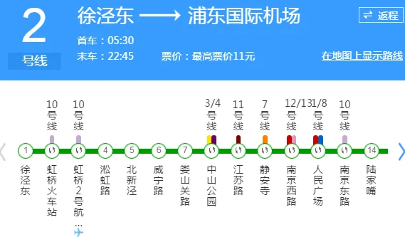 青岛地铁三号线汇泉广场站到双山站要多久（坐地铁从水泊站到汇泉广场多少钱）1