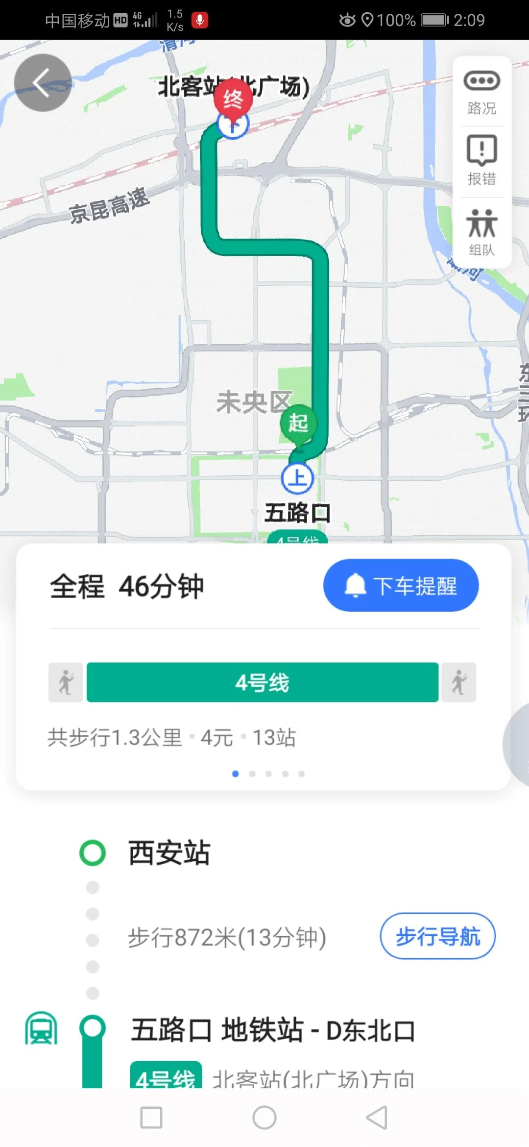 从西安火车站坐地铁到西安北站怎样走（西安火站到西安北站坐地铁）