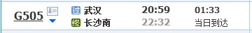 武汉至长沙高铁时刻表（武汉到长沙高铁时刻表）