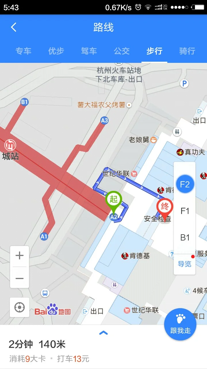 杭州东站怎么坐地铁1号线(杭州东站离地铁1号线多远)3