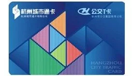 杭州地铁能刷公交卡吗（杭州公交学生卡地铁）3
