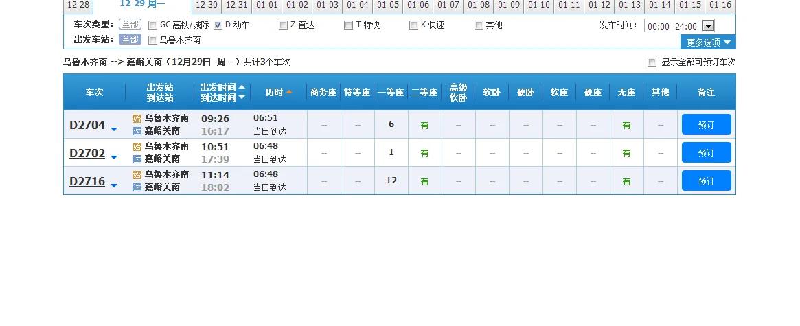 兰州一嘉峪关高铁经过哪几个站点（嘉峪关高铁时刻表）2