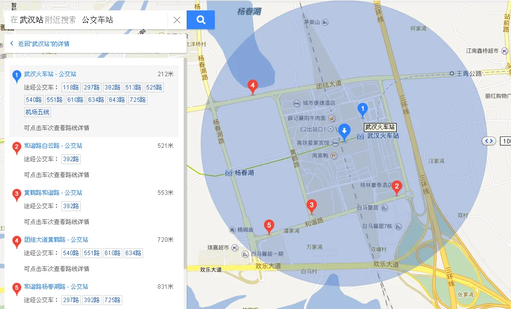 武汉地铁有几条线路（青山区地铁站）4