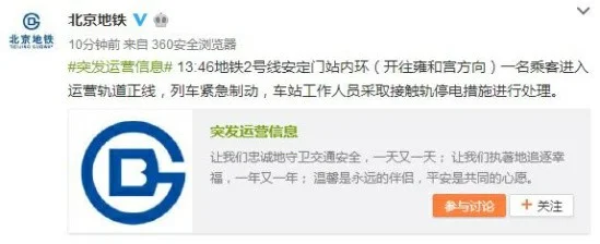 北京地铁2号线运营时间表具体是怎样的（北京地铁2号线乘客）4