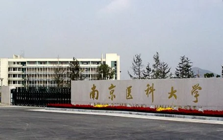 南京地铁应届毕业生待遇如何工资能拿多少福利奖金怎么样（南京地铁大学是什么样的大学）2