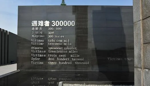 坐地铁在哪个站下可以到南京大屠杀纪念馆（去南京大屠杀纪念馆做地铁去）