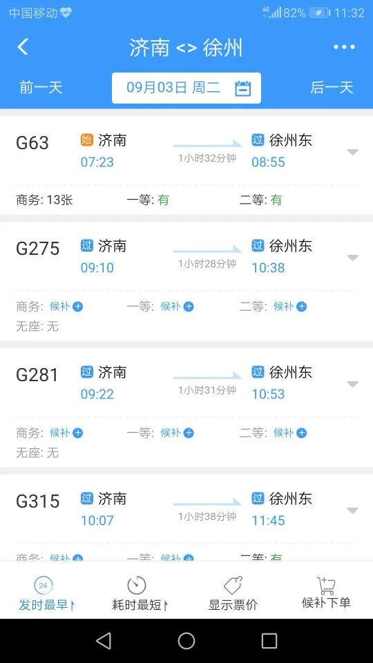从北孟上济南做高铁怎么走(济南坐高铁)1