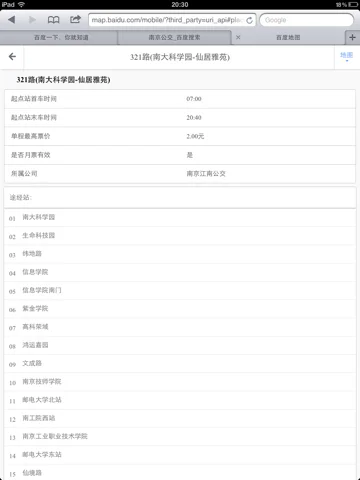 南京羊山公园地铁站至东郊体育公园怎么乘车（南京羊山公园地铁站停车场收费吗）2