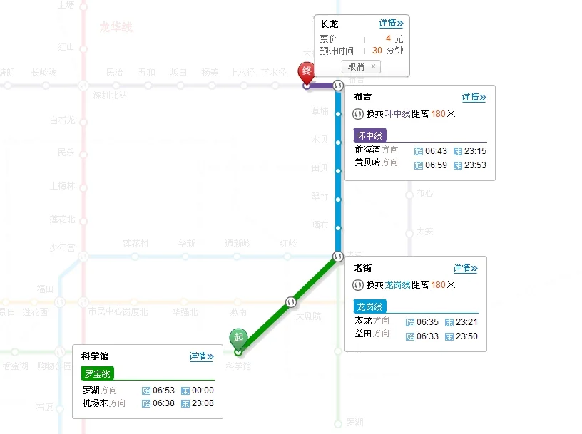 广州地铁几号线去长隆啊（横岗地铁到长隆地铁站）