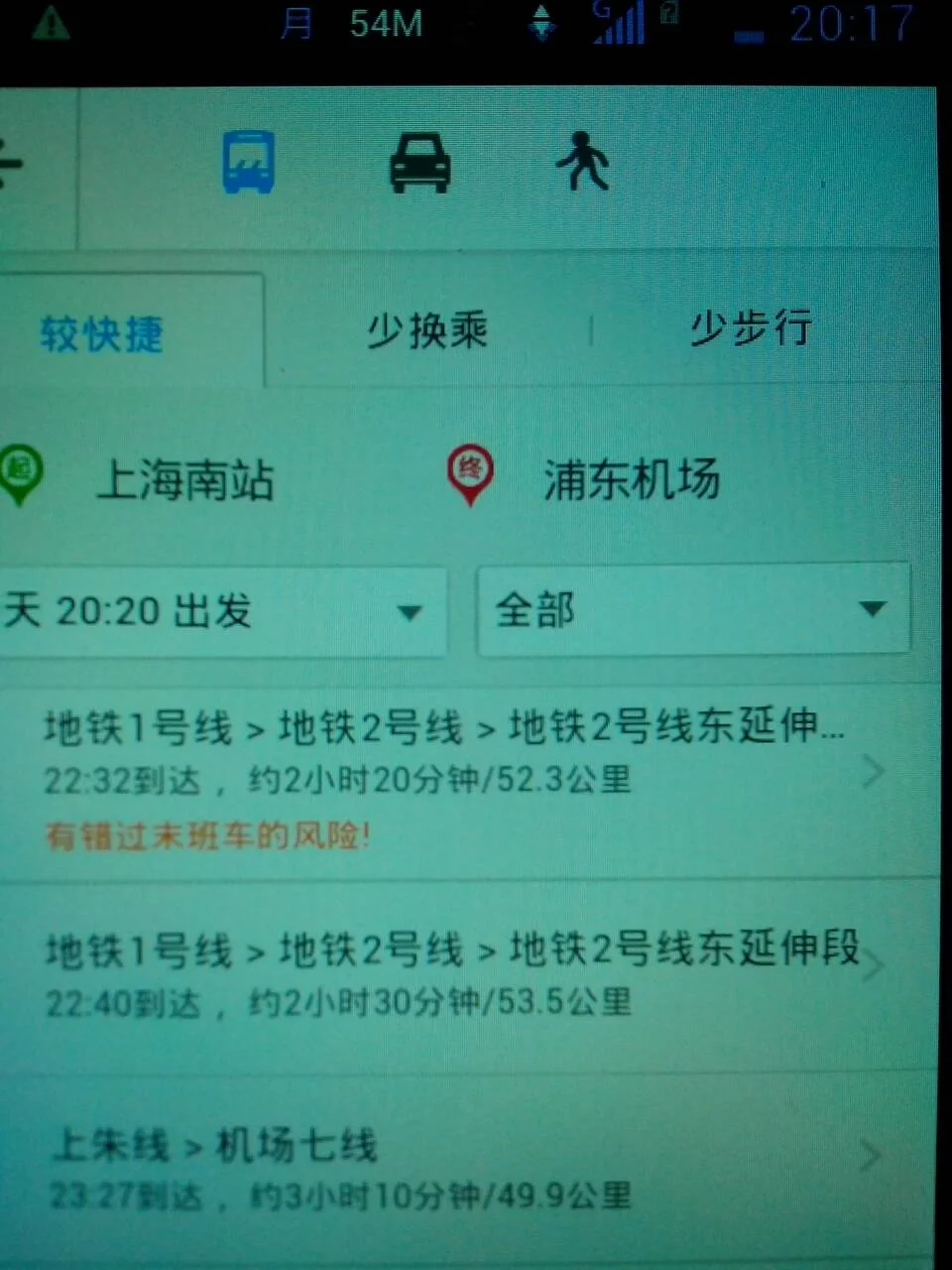 从上海站到浦东机场做哪路地铁需要多长时间（上海到机场的地铁时间多久）2