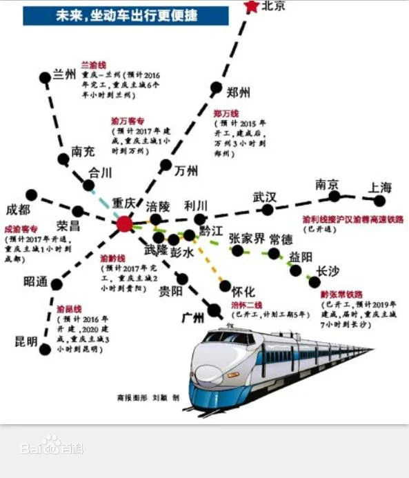 黔张常高铁什么时候通车(黔张铁路最新消息)3