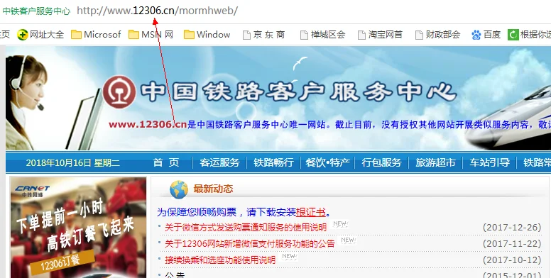 京沪高铁crh380a 车次有哪些(沪喻高铁)4