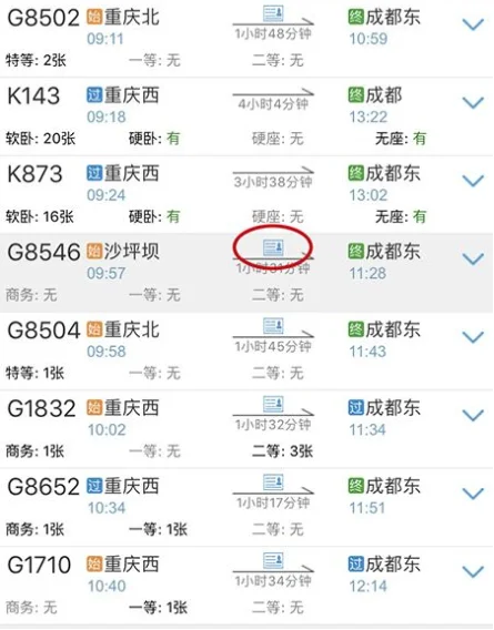 乘坐高铁都可以刷身份证进站了吗(高铁站刷身份证进站)6