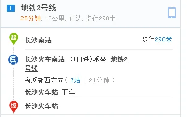 从长沙火车南站搭乘地铁2线到长沙火车站需要多久才能到达（长沙火车站到金星路坐地铁要多久）