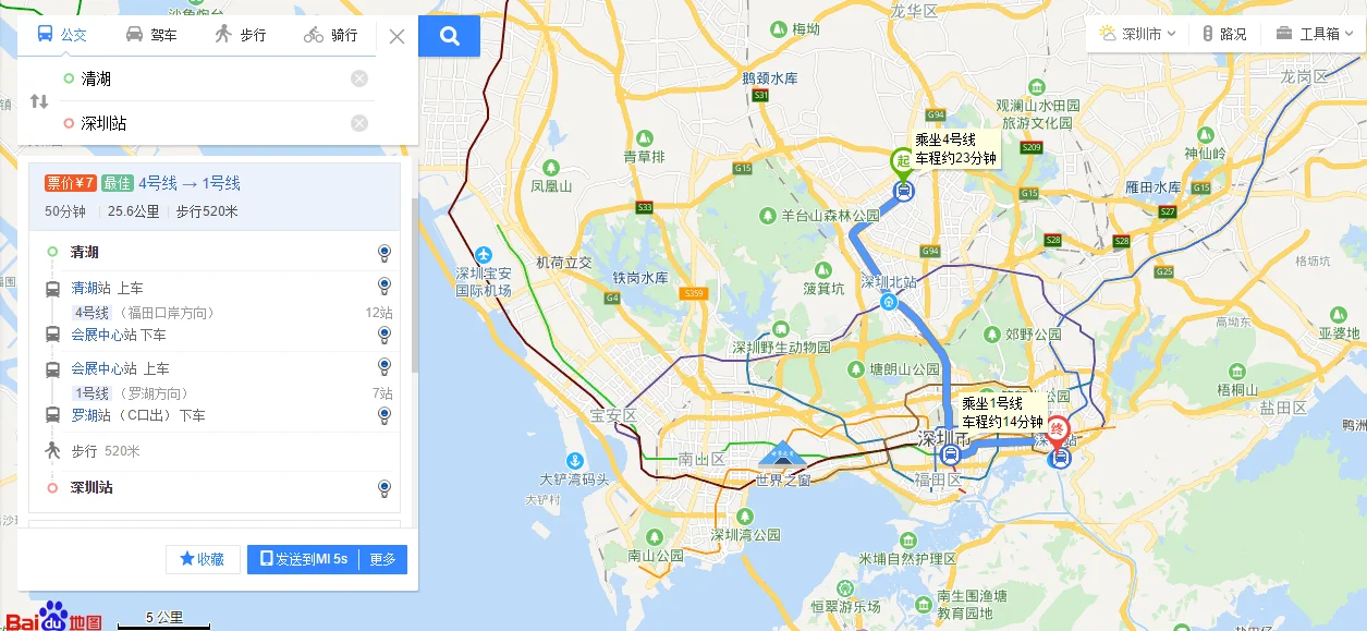 从清湖地铁站到深圳火车站坐地铁怎么走要多久（清湖地铁站乘车路线）1