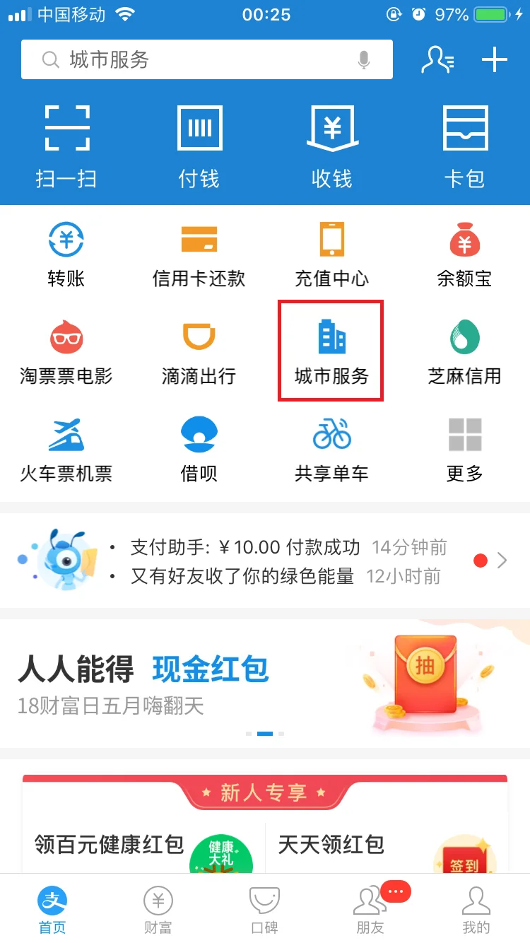 支付宝乘车码上海可以用吗（上海地铁是不是不能用支付宝乘车码）2