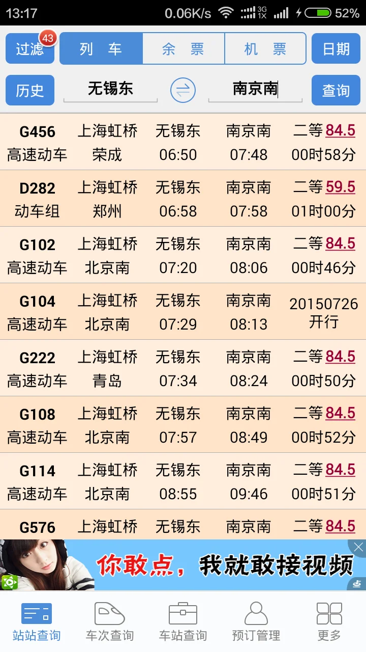 现在无锡市民卡在南京可以乘坐地铁吗（无锡到南京地铁）1