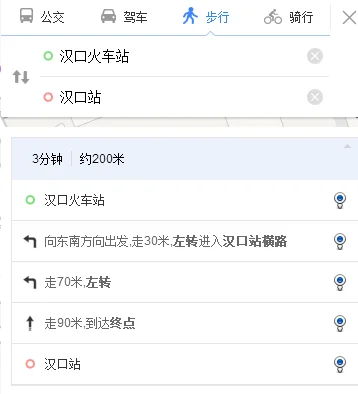 武汉机场到汉口火车站地铁时刻表（汉口火车站地铁时间表）4