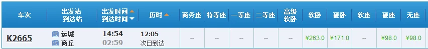 莱阳火车站有高铁中转普通火车的换乘通道吗（莱阳有高铁吗）