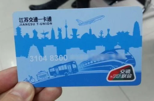 南京地铁卡和公交卡可以通用吗（交通联合地铁卡南京可以用吗）