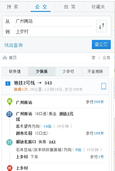 西村地铁哪个出口有公交车去上步村（广州上步村地铁）